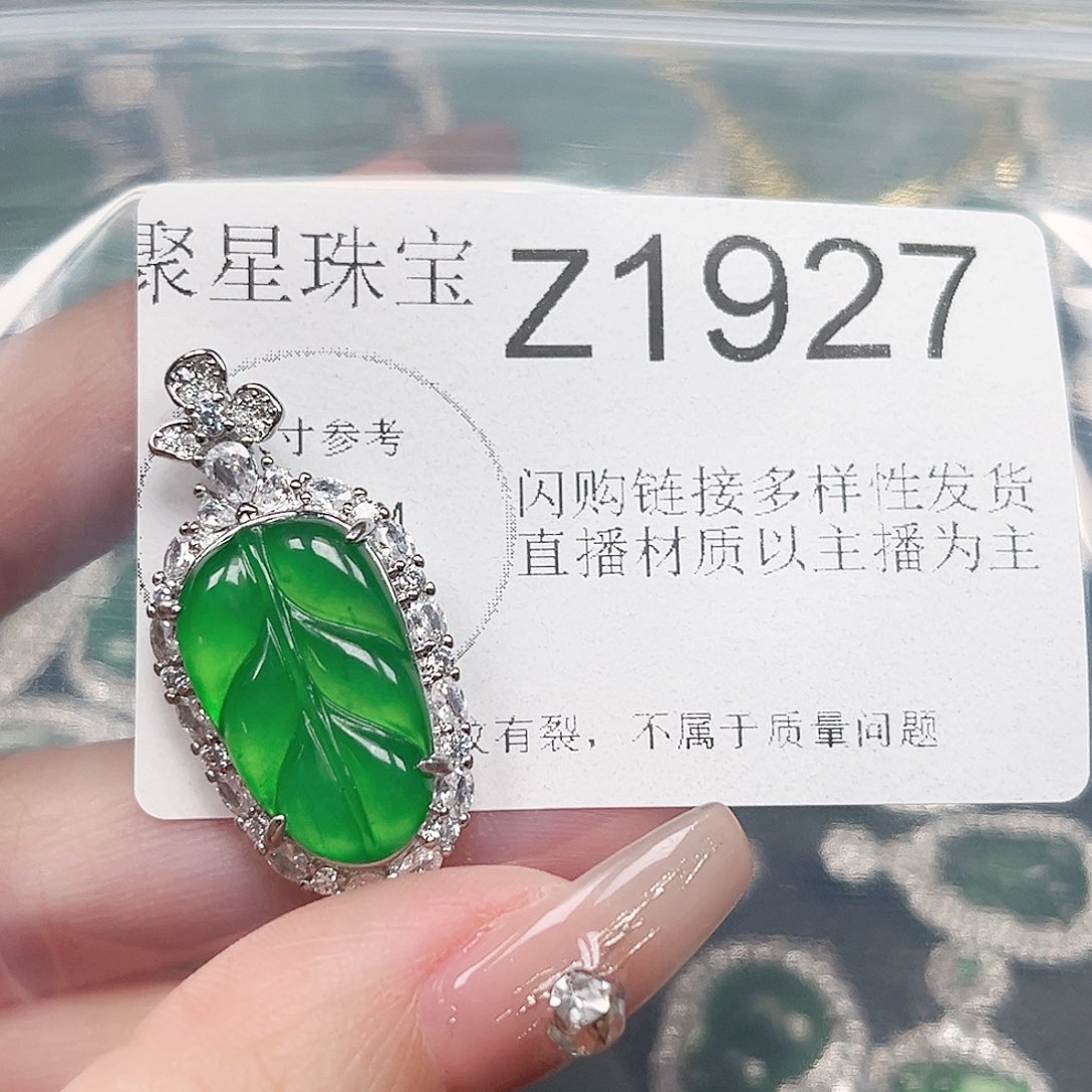 翡翠颈饰未镶嵌叶子1927