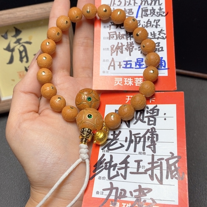 手串凤眼菩提尼泊尔