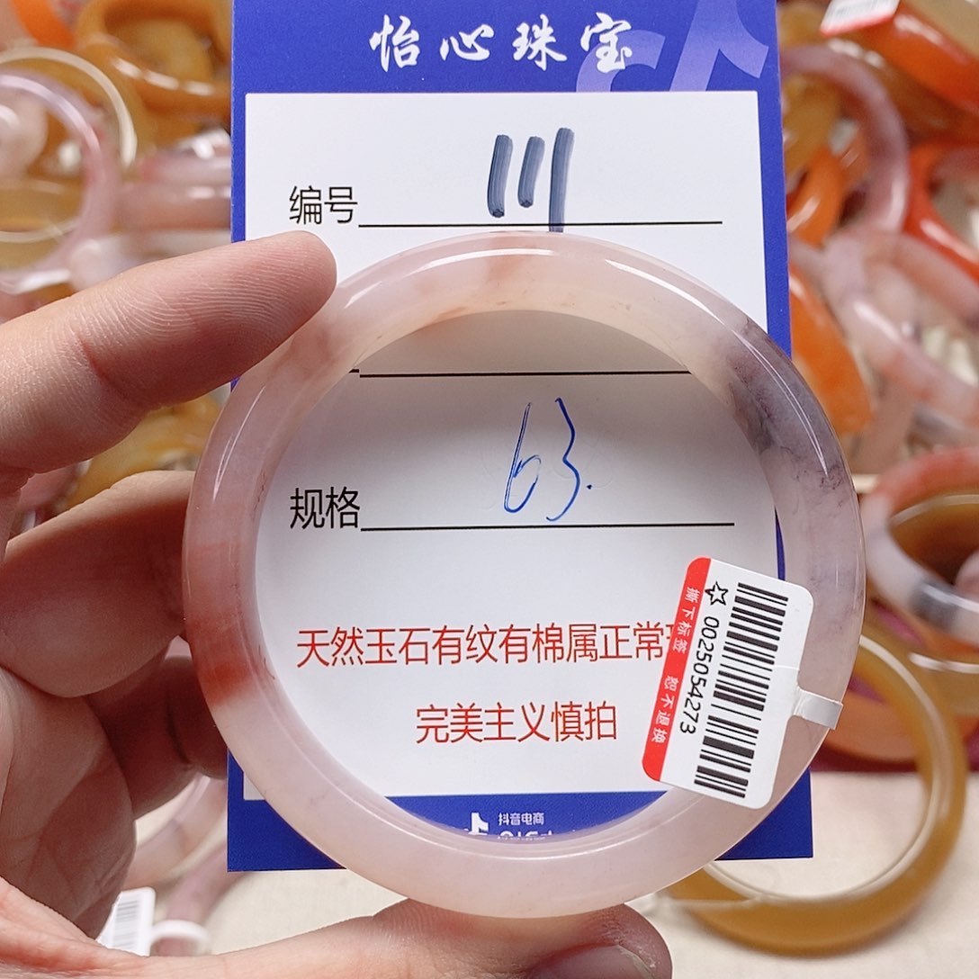 未镶嵌手镯石英质玉（金丝玉）