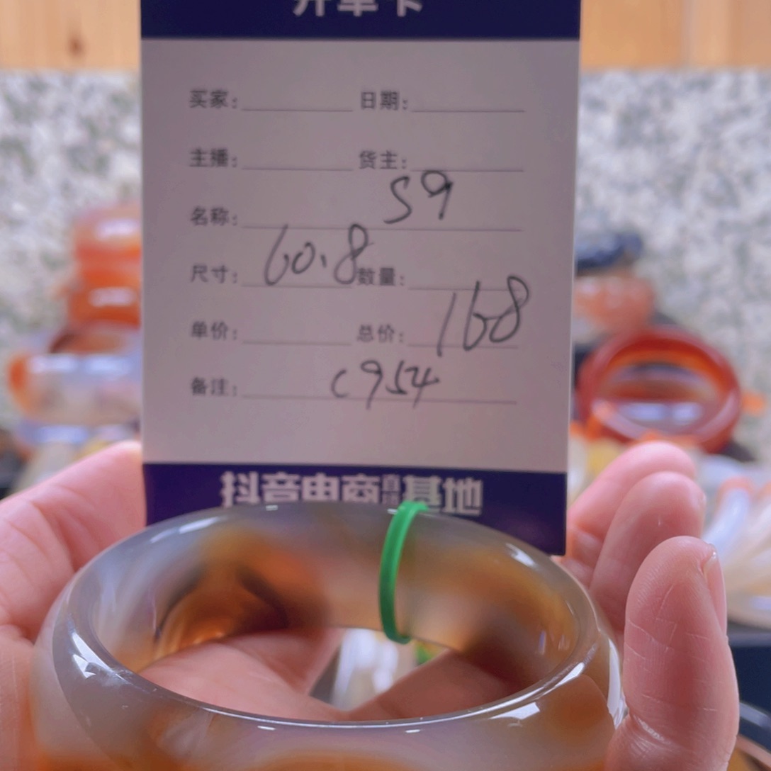 玛瑙/玉髓手镯未镶嵌