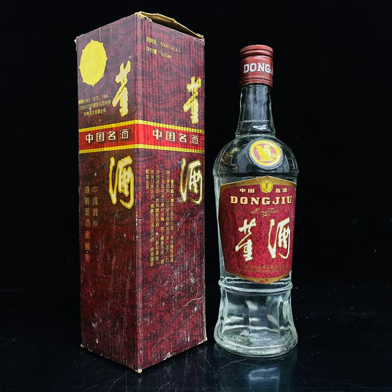 红董 1992年 59度 500ml  y99302