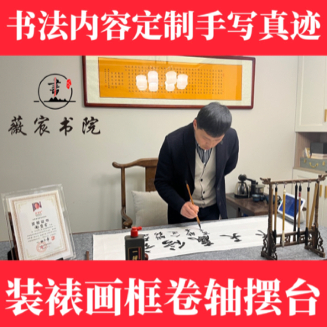 书山有路勤为径 学海无涯苦作舟手写书法装裱画框书房励志