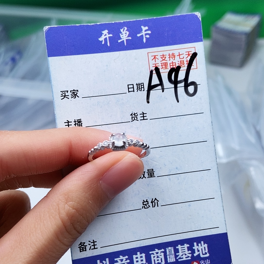 翡翠未镶嵌戒指戒指