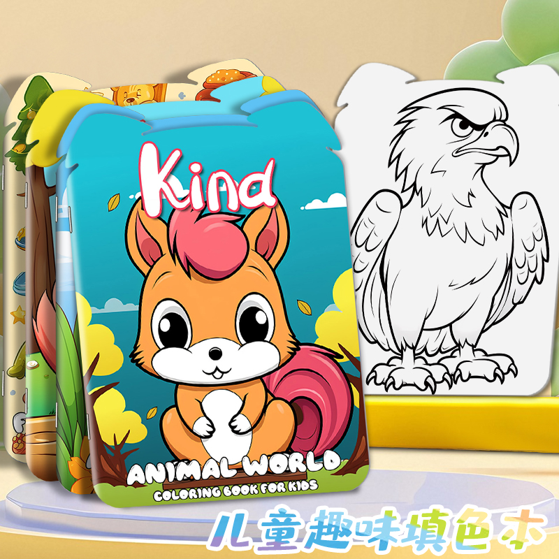 趣味DIY儿童填色本手绘动物涂鸦启蒙图画本上色本宝宝美术启蒙