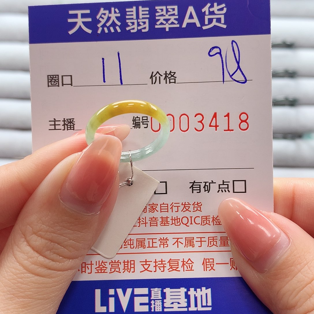 翡翠戒指未镶嵌翡翠