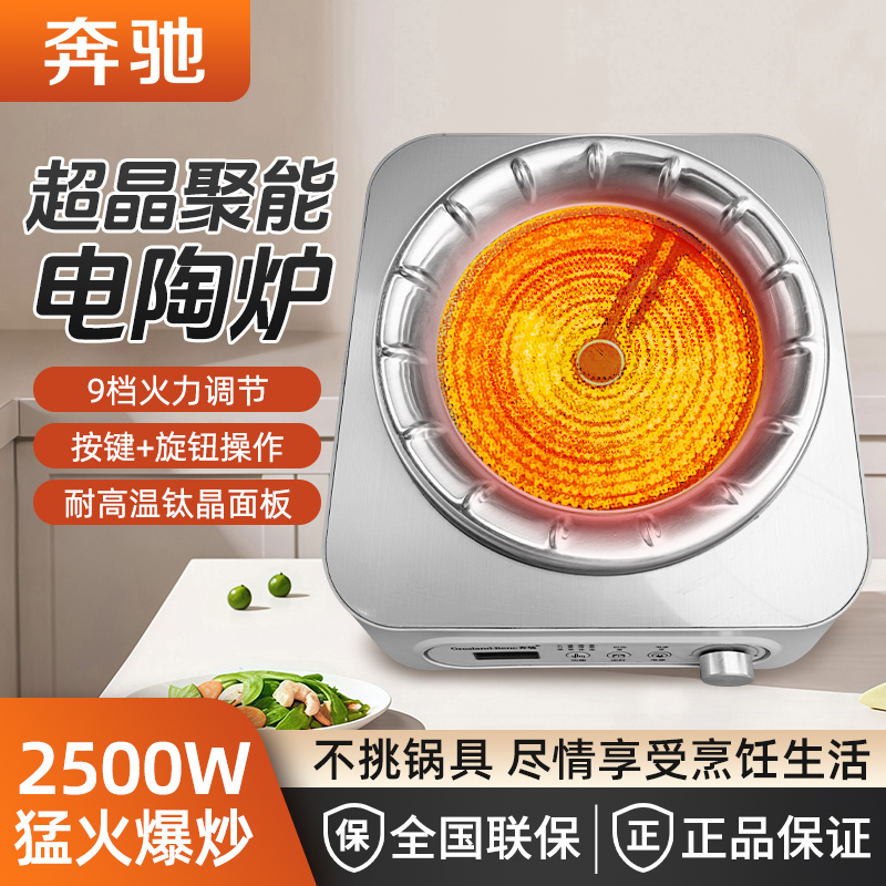 2500W超省电凹面电陶炉猛火家用多功能不挑锅钛晶炉【螺旋纹款】
