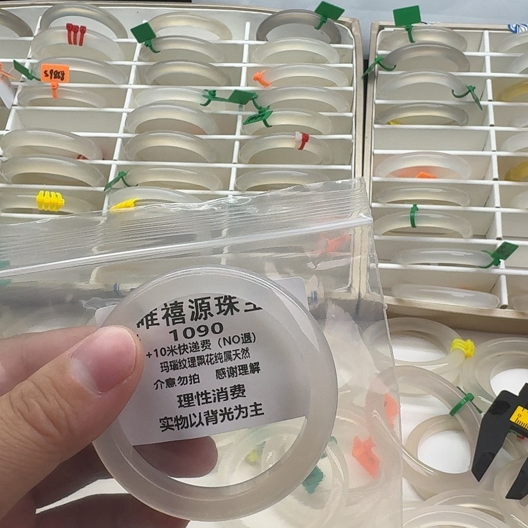 玛瑙/玉髓未镶嵌手镯55。 1090