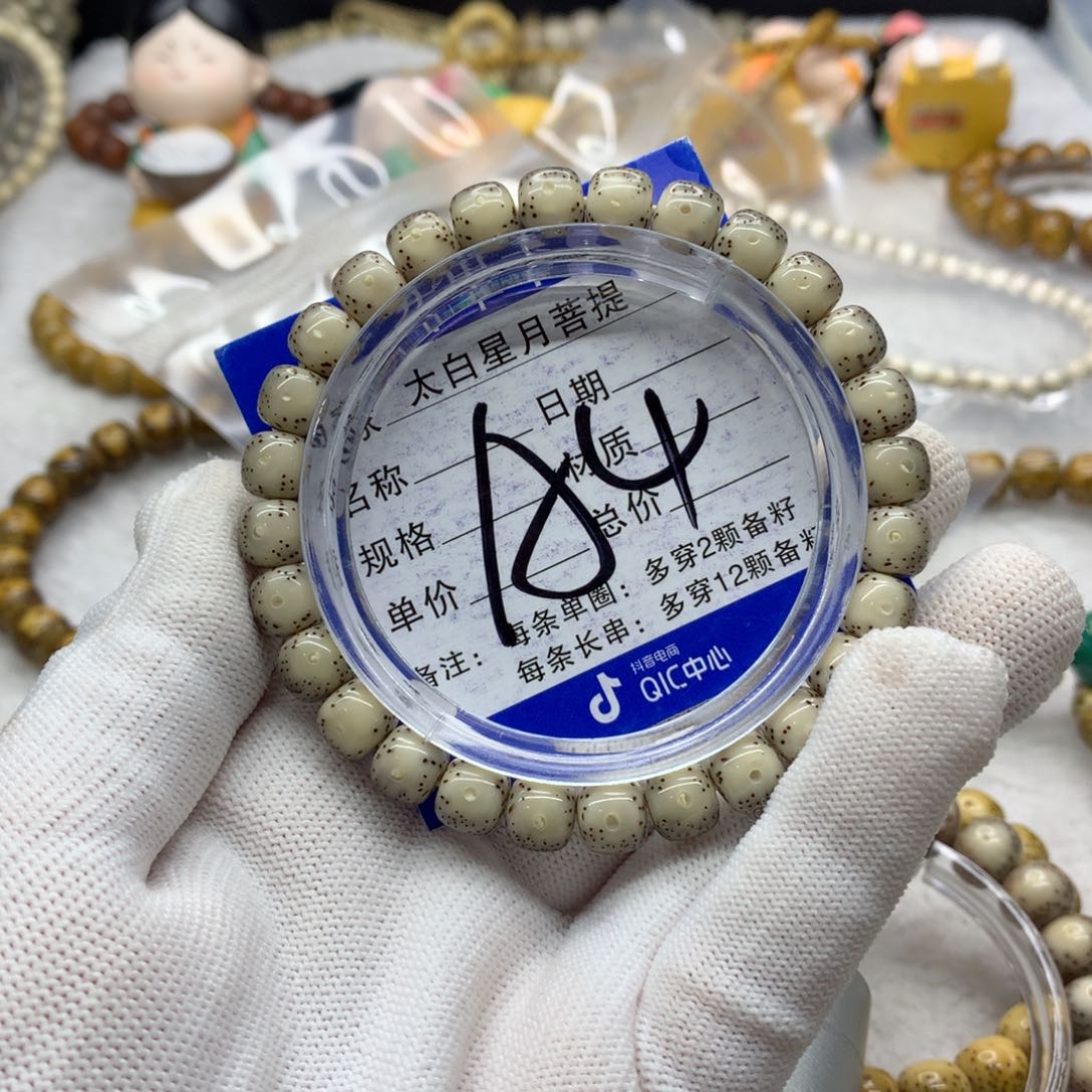 星月菩提吊坠12565888880000