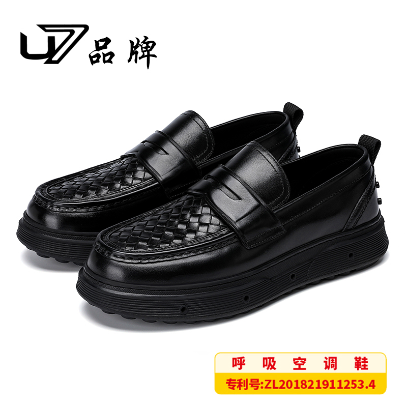  U7品牌男鞋 头层牛皮 2025新款真皮编织一脚蹬厚底透气休闲皮鞋