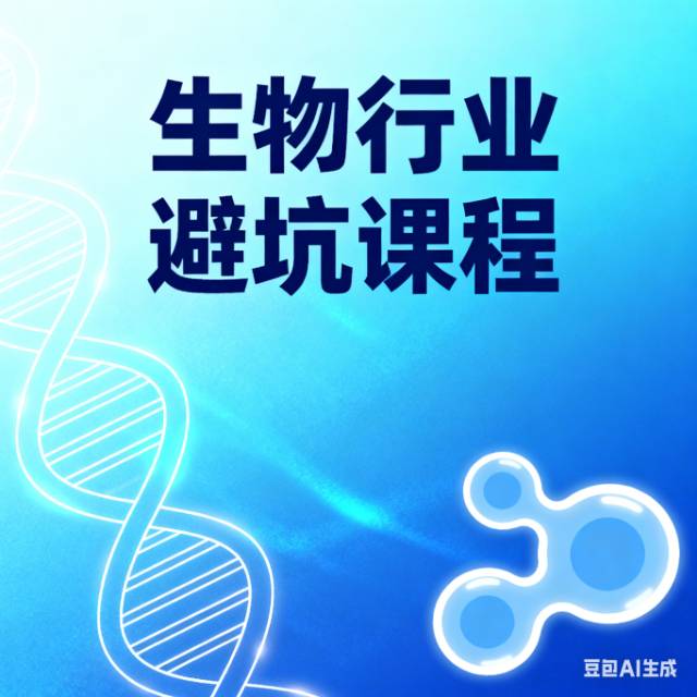 【老杨说】生物考察避坑深度课程细节讲解-25090202622