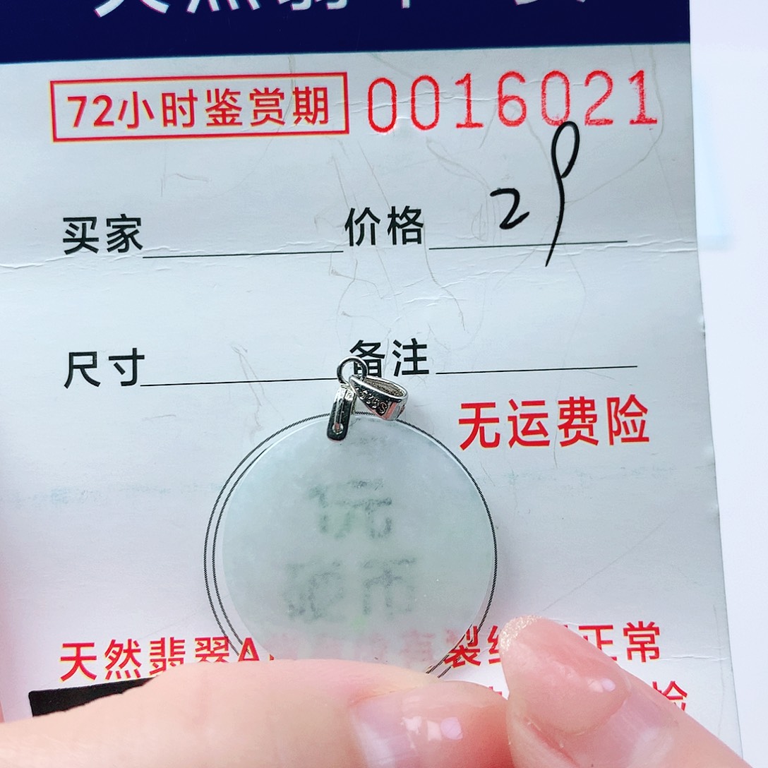 翡翠颈饰银S925镶嵌吊