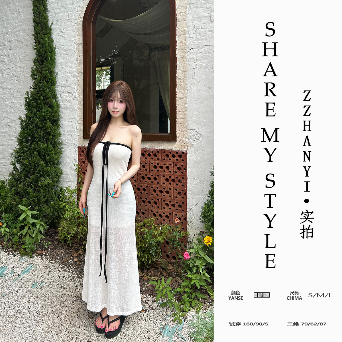 【ZZHANYI】辣妹风白色挂脖抹胸裙夏季修身收腰裙子显身材包臀长裙