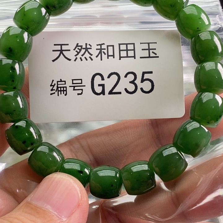 手链未镶嵌和田玉