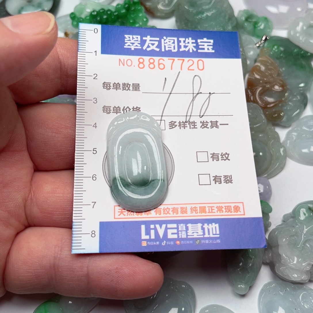 翡翠吊坠(不含链)未镶嵌