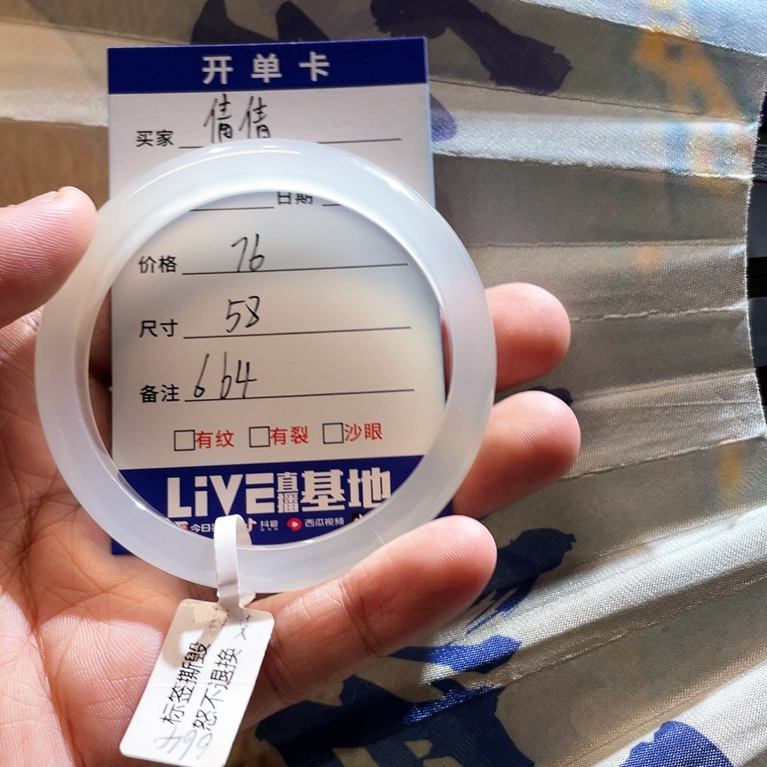 玛瑙/玉髓手镯未镶嵌倩*?664