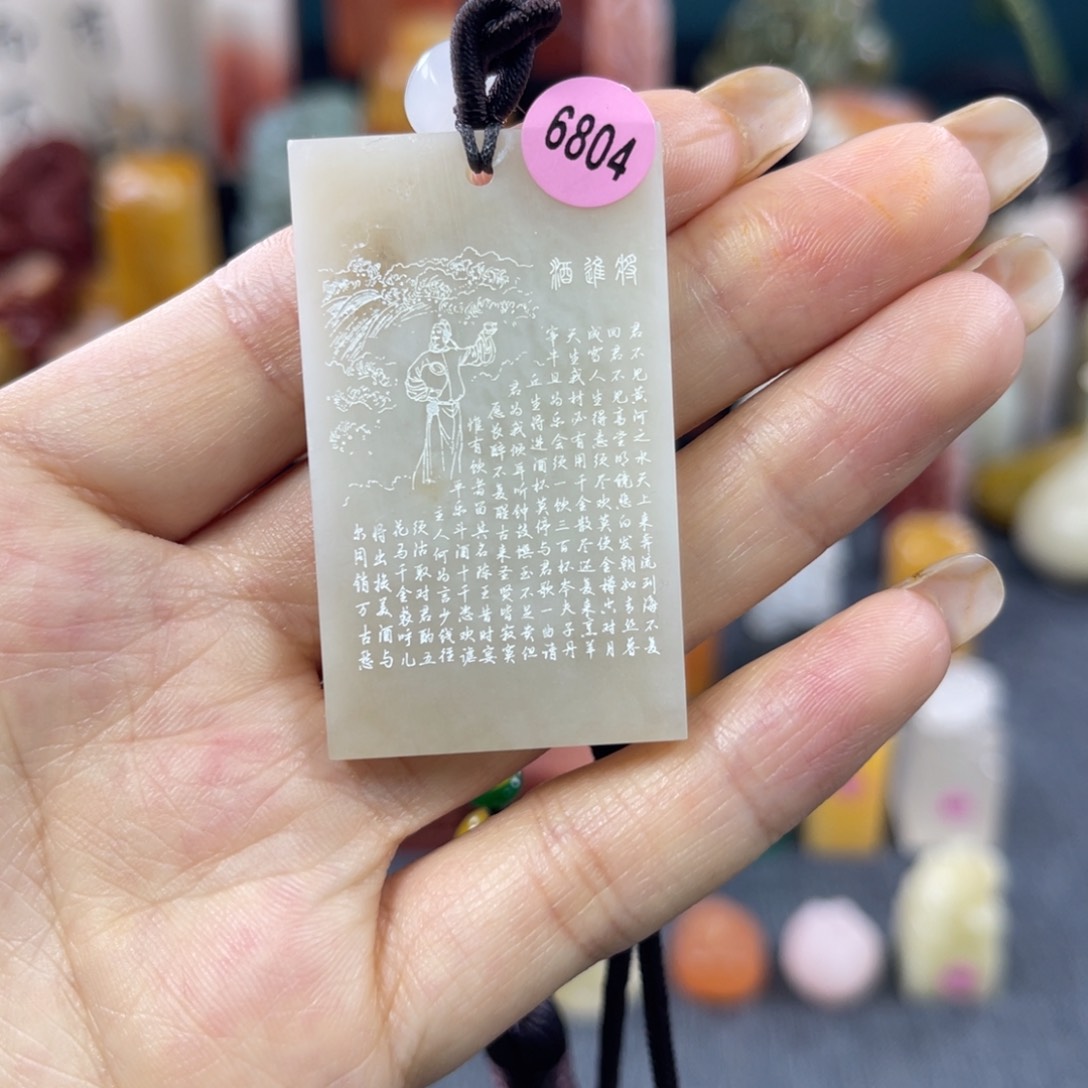 昌化石印石6804包邮包刻