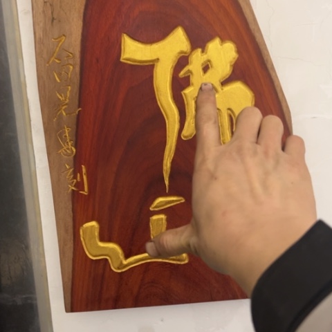 中古美术 金银铜铁锡