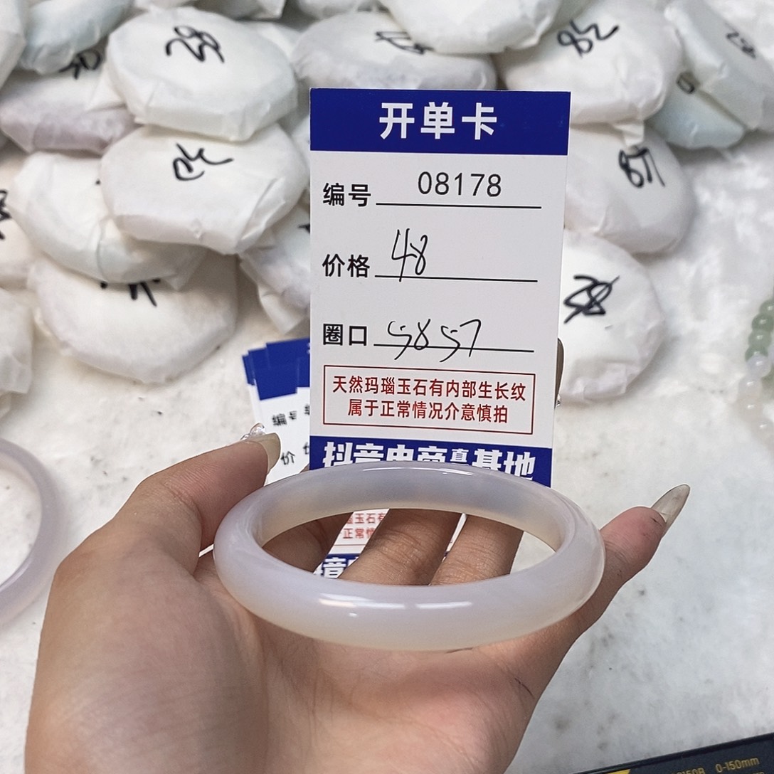 玛瑙/玉髓手镯未镶嵌178