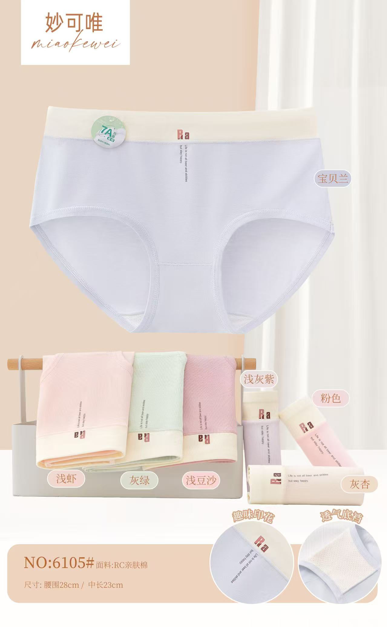 E240新款少女妙可超好穿短裤三条6105