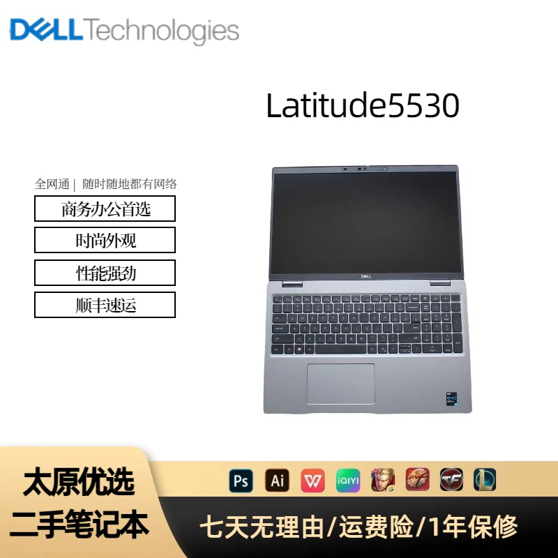 99新 Dell/戴尔 二手latitude5530背光商务办公本灰色优选经典