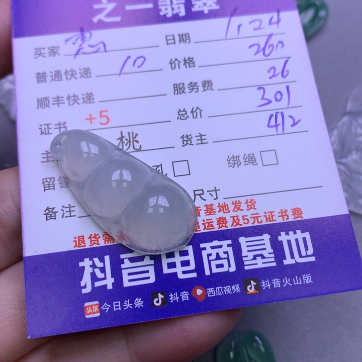 翡翠颈饰未镶嵌惠****司