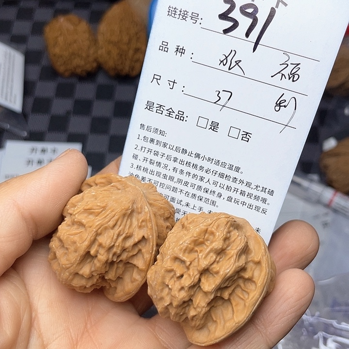 核桃手串/手链文玩核桃391