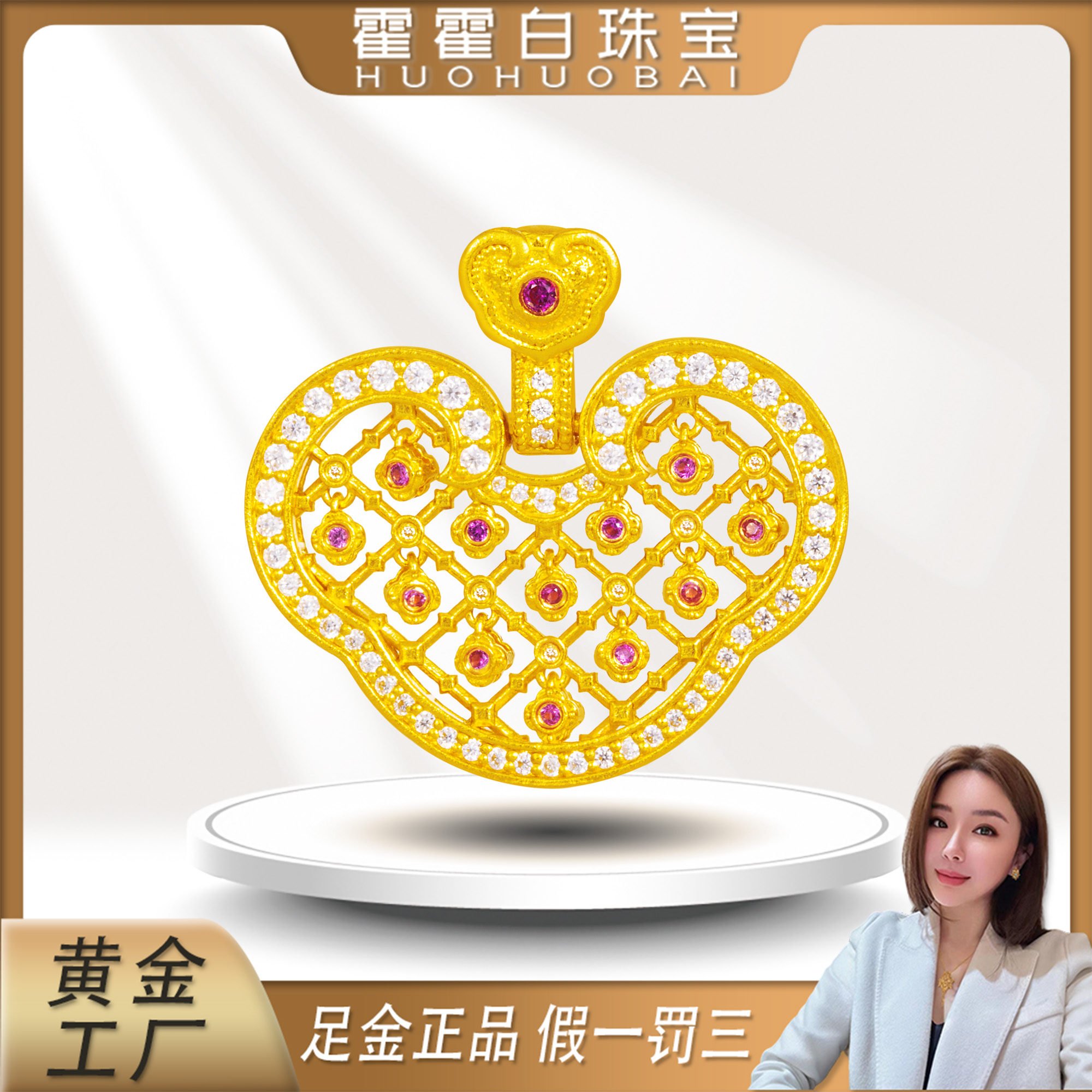 霍霍白珠宝黄金足金摆件纯手工古法莫桑福祈如意锁包精美礼物