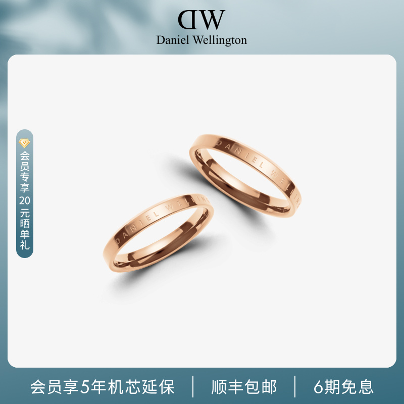 合金戒指 【秋上新】dw戒指 轻奢ins饰品小众设计感情侣对戒饰品