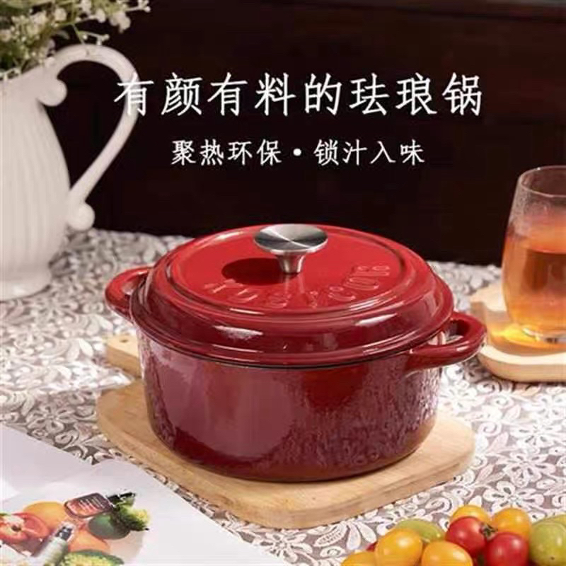22*10cm铸铁锅珐琅锅家用