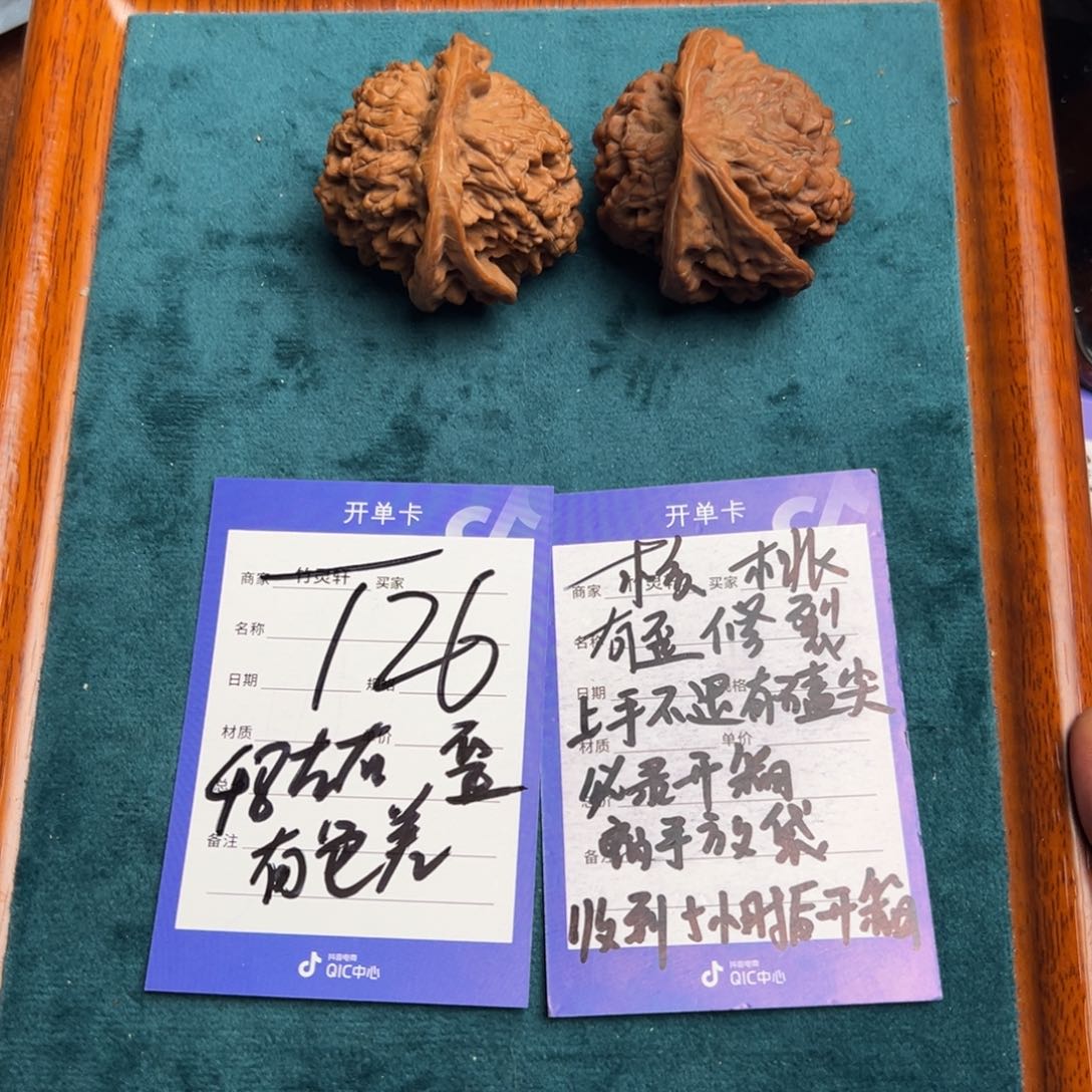 核桃把件核桃把件