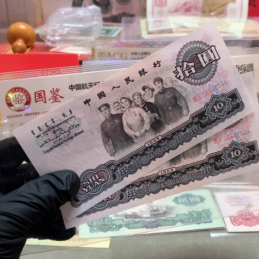 两张连号全新直板