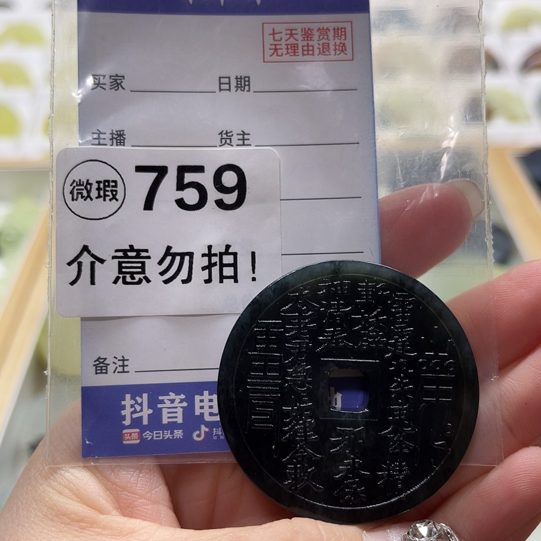 蛇纹石玉挂坠未镶嵌