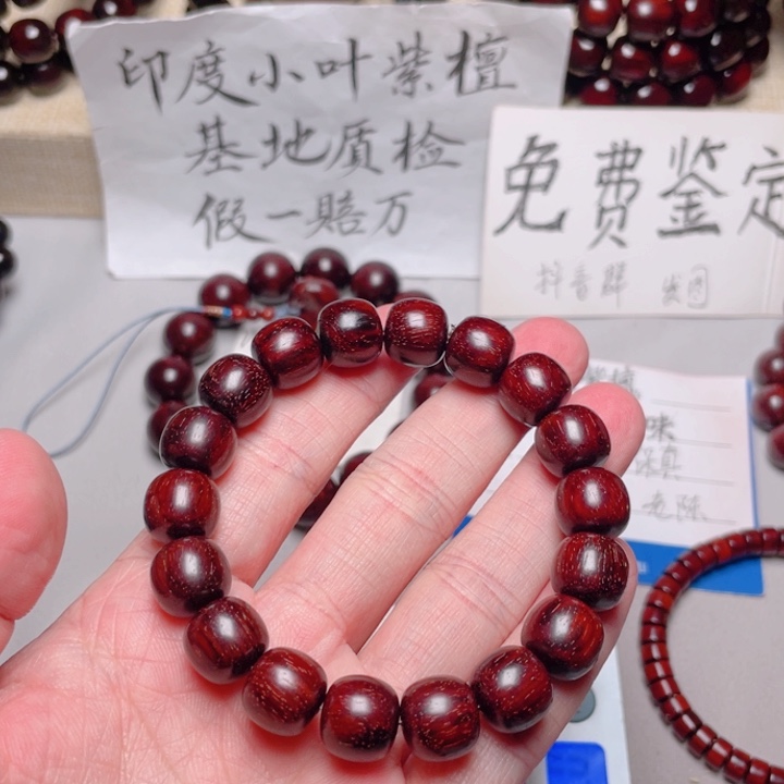 手串/手链小叶紫檀念*远1.2老型，老料，精工