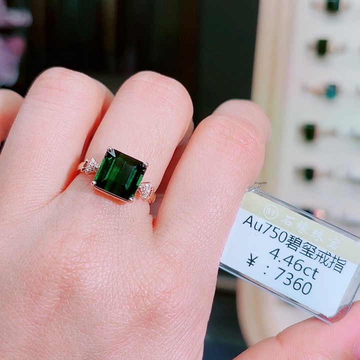 碧玺戒指18K金镶嵌4.46ct