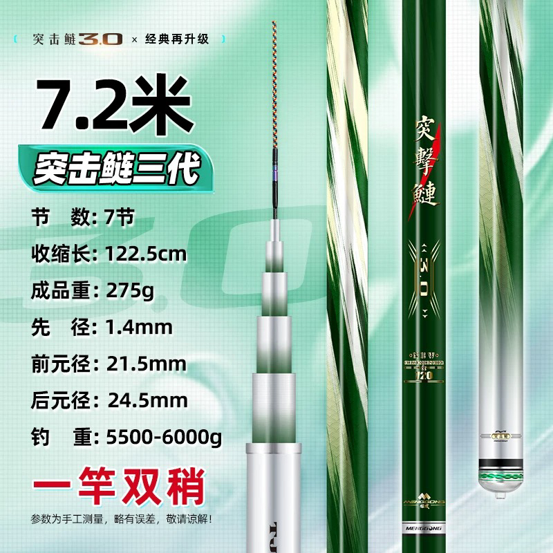 猛攻突击鲢三代鲢鳙轻量大物竿鱼竿手杆超轻超硬碳素钓鱼竿台钓竿