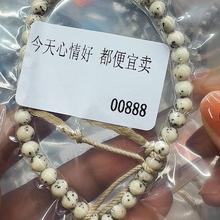 星月菩提手串329快乐星月菩提0.6圆手持