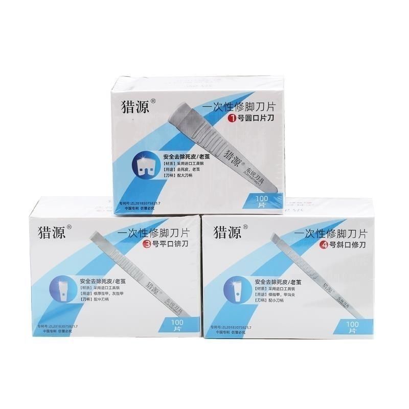 猎源一次性修脚刀片刀架全套专业足浴技师斜口专用工具去死皮刀片