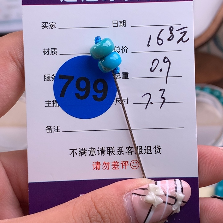 绿松石未镶嵌绿松石