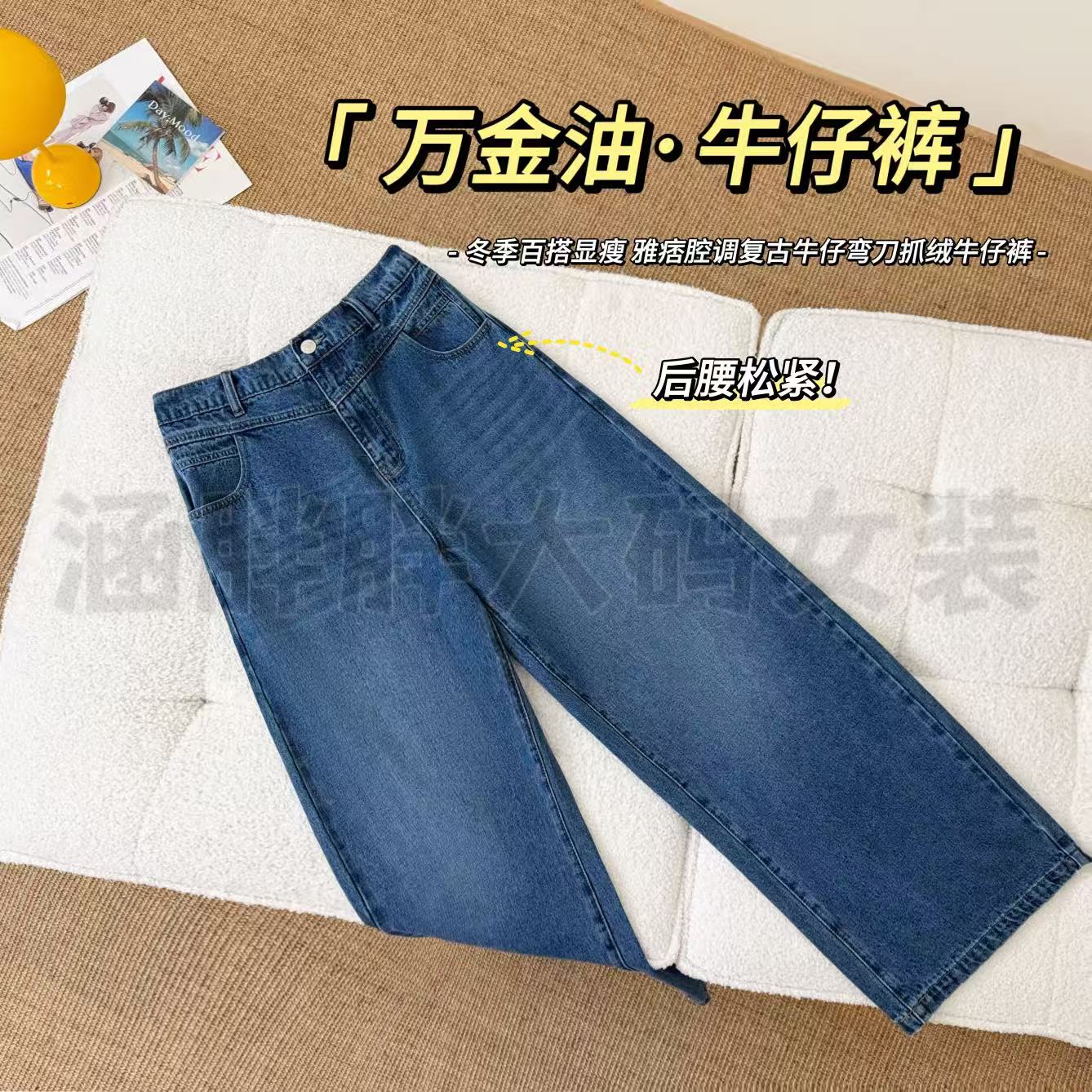 【涵胖胖新品】万金油·牛仔裤~复古弯刀抓绒牛仔裤I125Z18424【B】