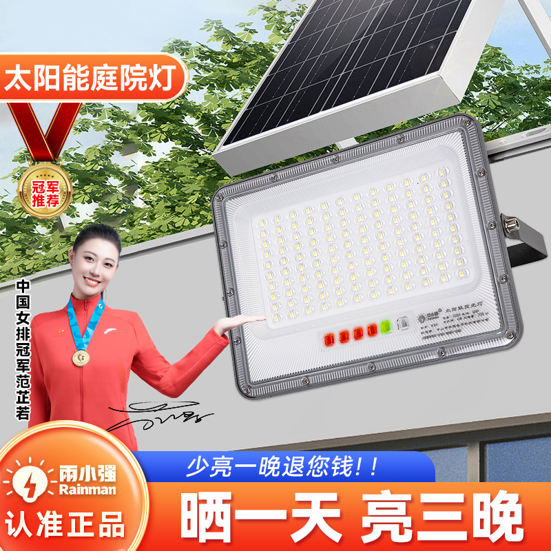 （K90）分体太阳能灯投光灯太阳能户外庭院路灯太阳能灯户外灯