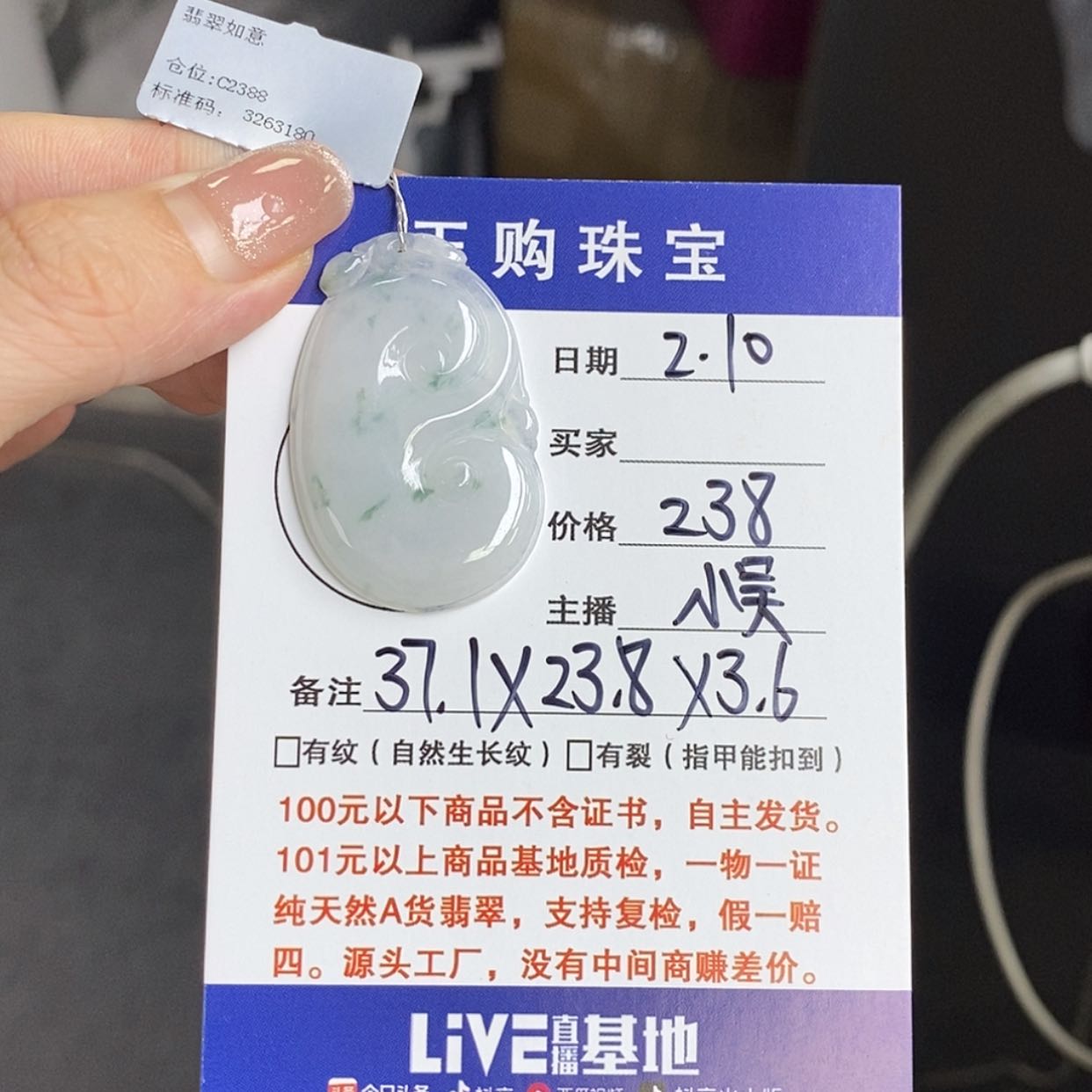 【闪购商品】翡翠颈饰未镶嵌冬**阳如意