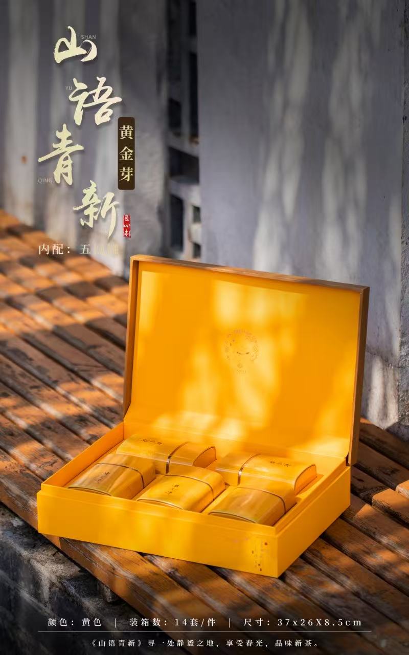 拍一送一到手两盒，中秋高端茶礼，正宗安吉黄金芽，2025高档礼盒