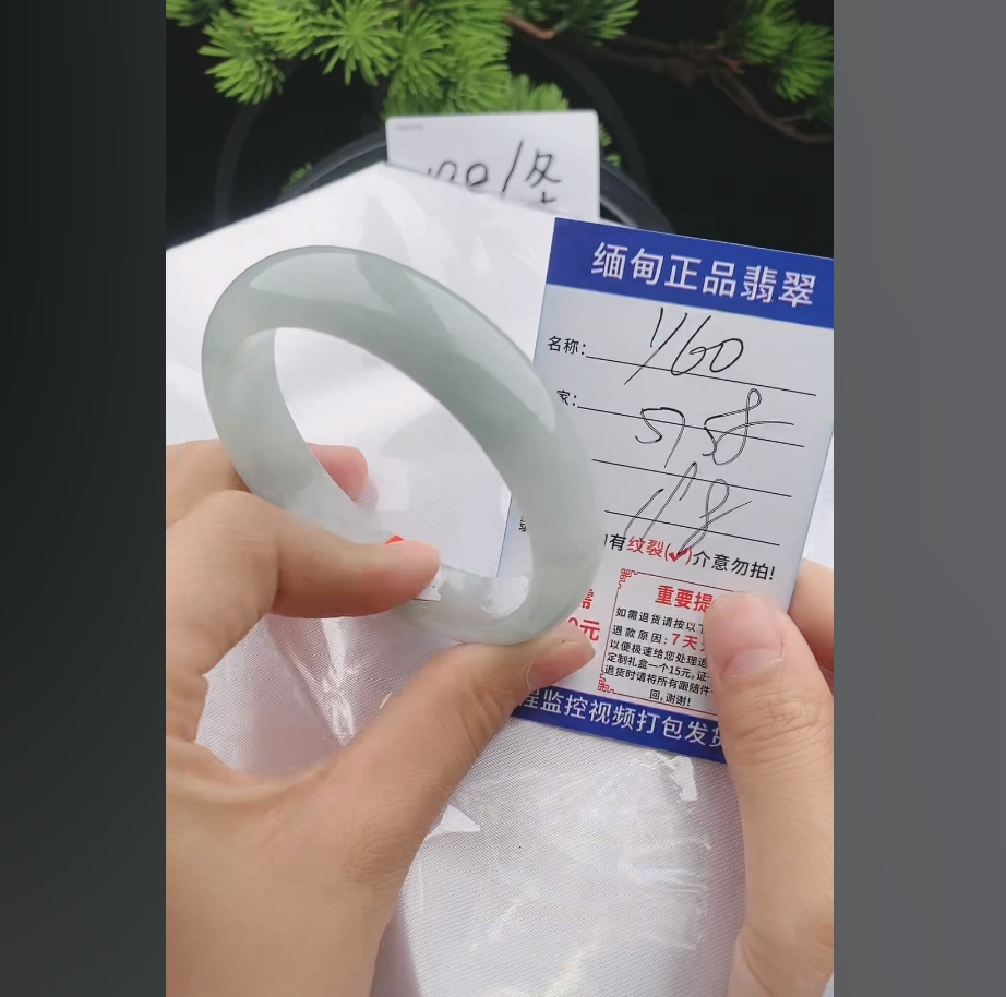 Y60缅甸翡翠手镯处理198/条【一物一证】实物以直播间为准