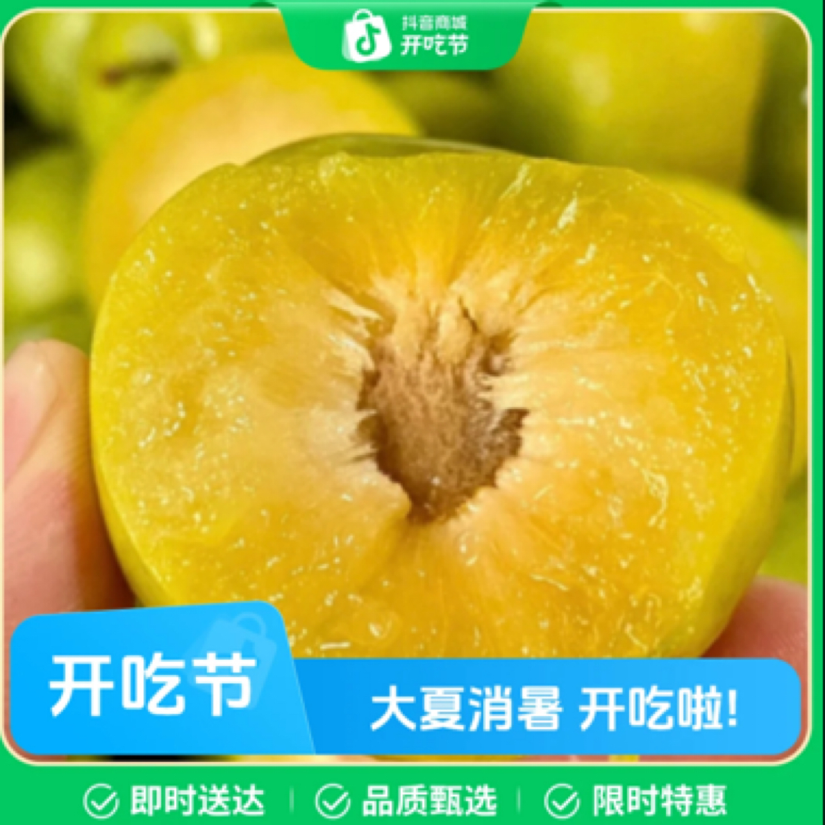 正宗蜂糖李软硬两吃新鲜发货四川省