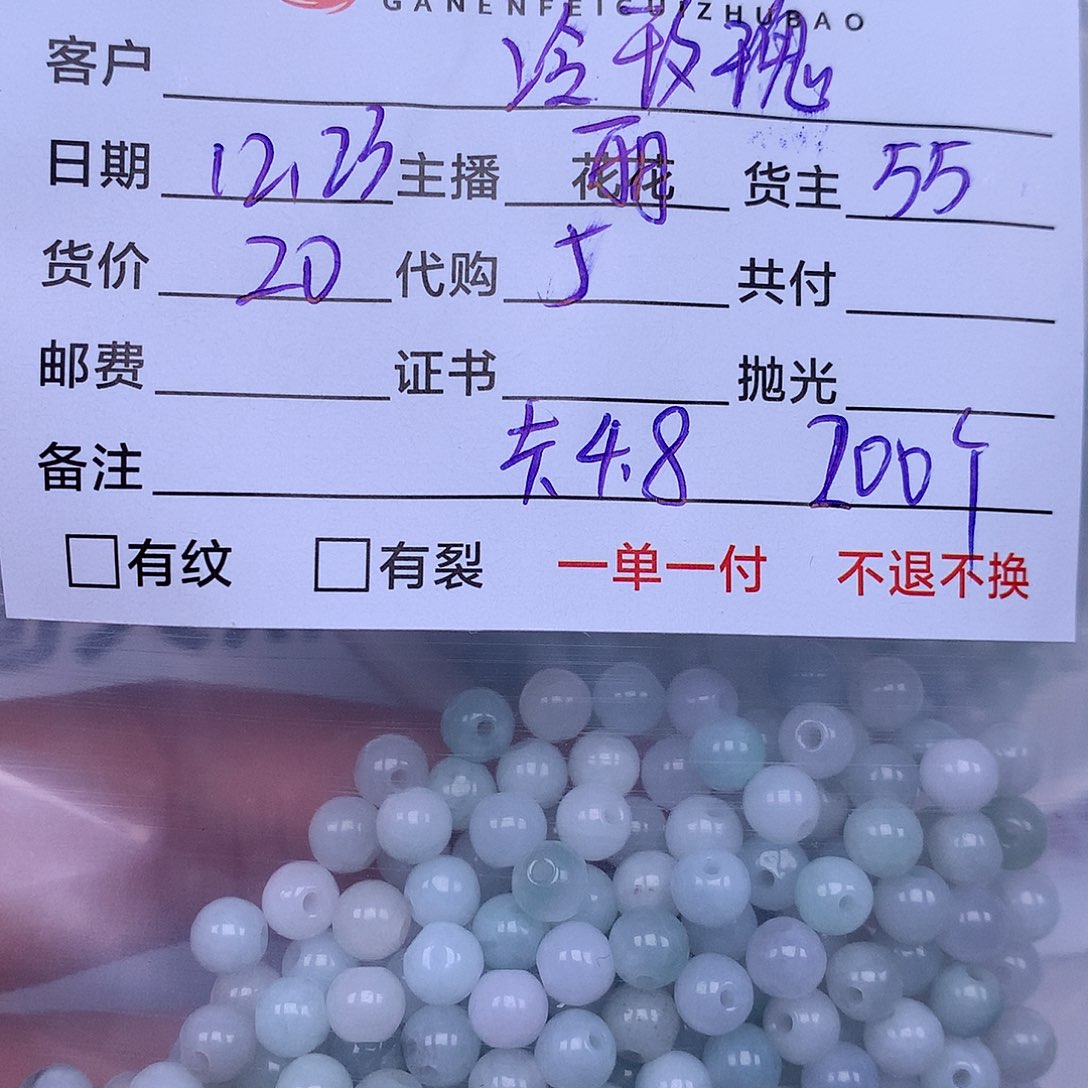 冷****翡翠散珠翡翠散珠