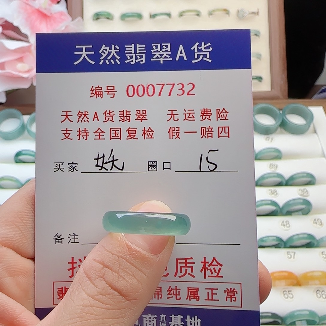 翡翠戒指未镶嵌妖**1戒指