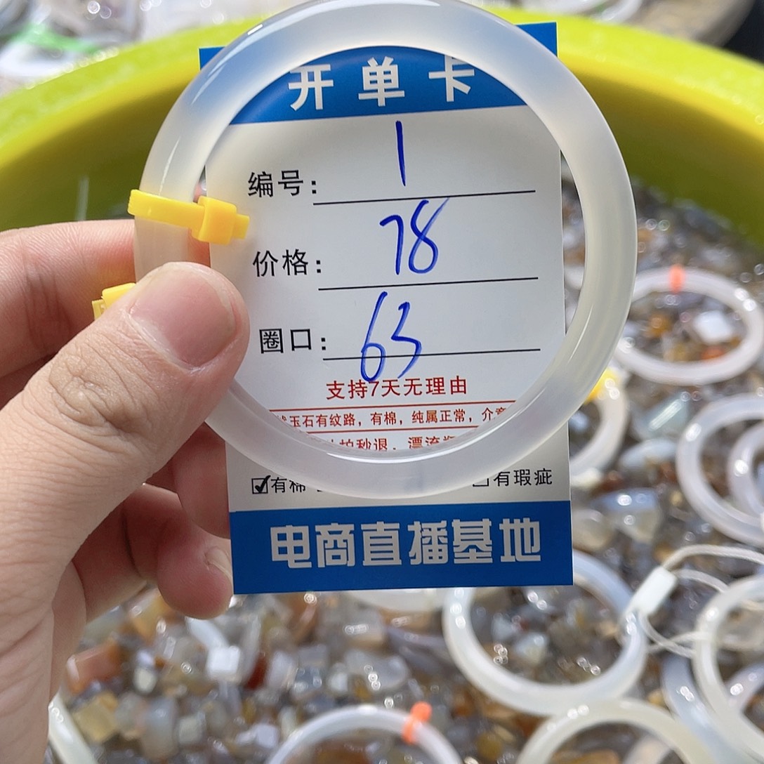 K***e玛瑙/玉髓未镶嵌手镯1