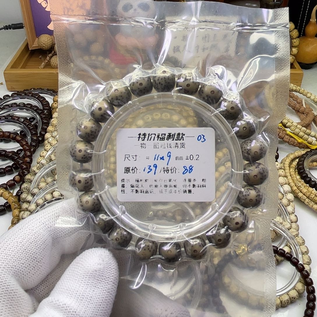 星月菩提手串苹果圆福利-03