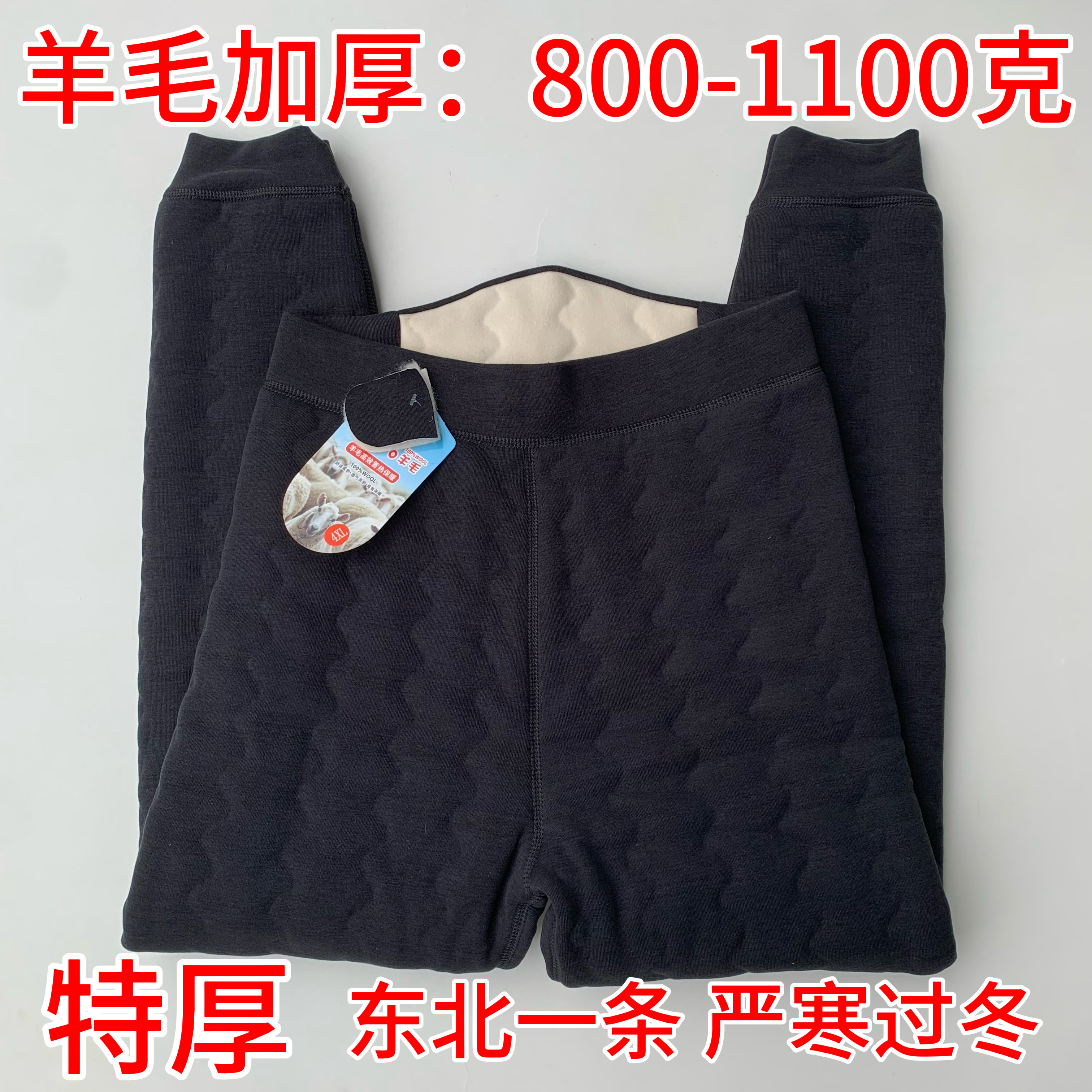 男女同款加厚高腰羊毛裤抗寒保暖修身舒适