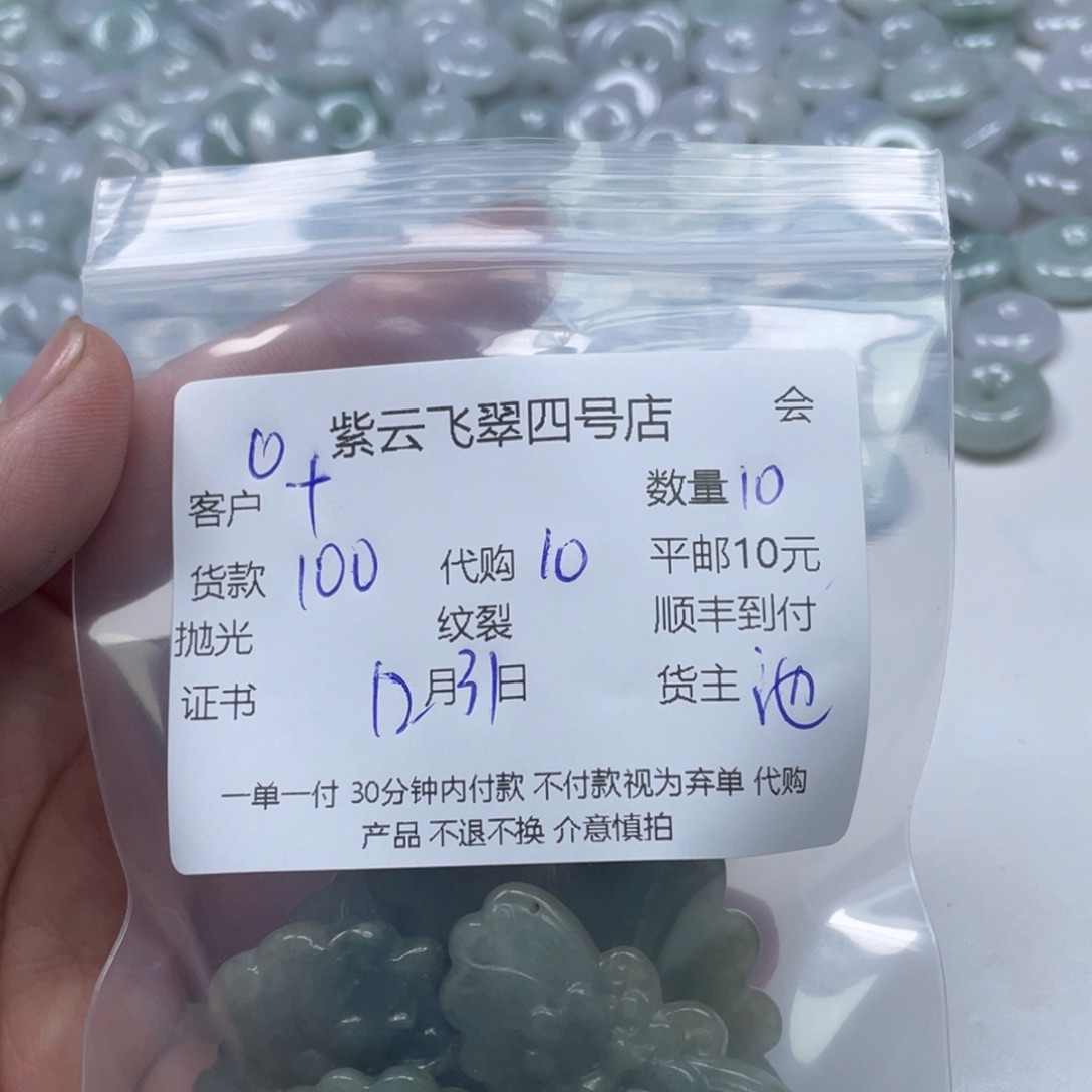 十***月翡翠未镶嵌颈饰翡翠吊坠